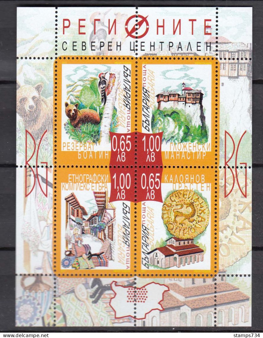 Bulgaria 2011 - Bulgarian Regions (II) – North-Central, Mi-nr. Block 343, MNH** - Unused Stamps