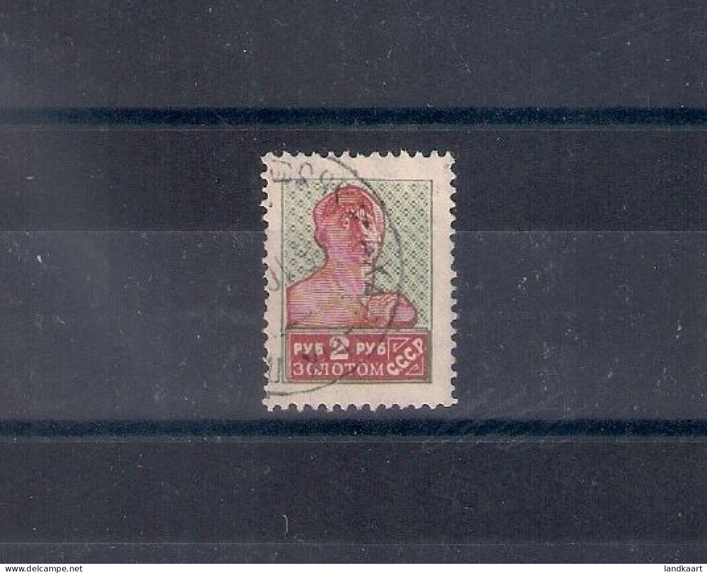 Russia 1925, Michel Nr 289C, Used - Gebraucht