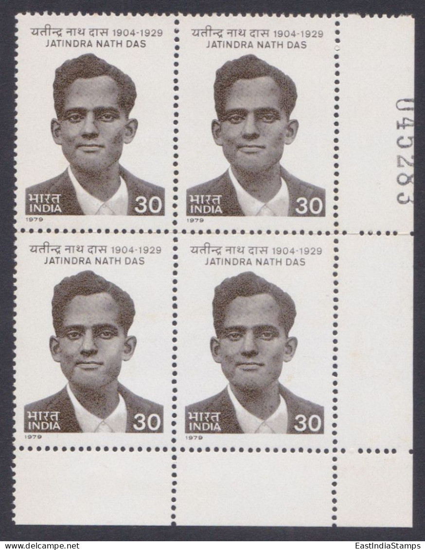 Inde India 1979 MNH Jatindra Nath Das, Indian Independence Activist, Revolutionary, Block - Ungebraucht