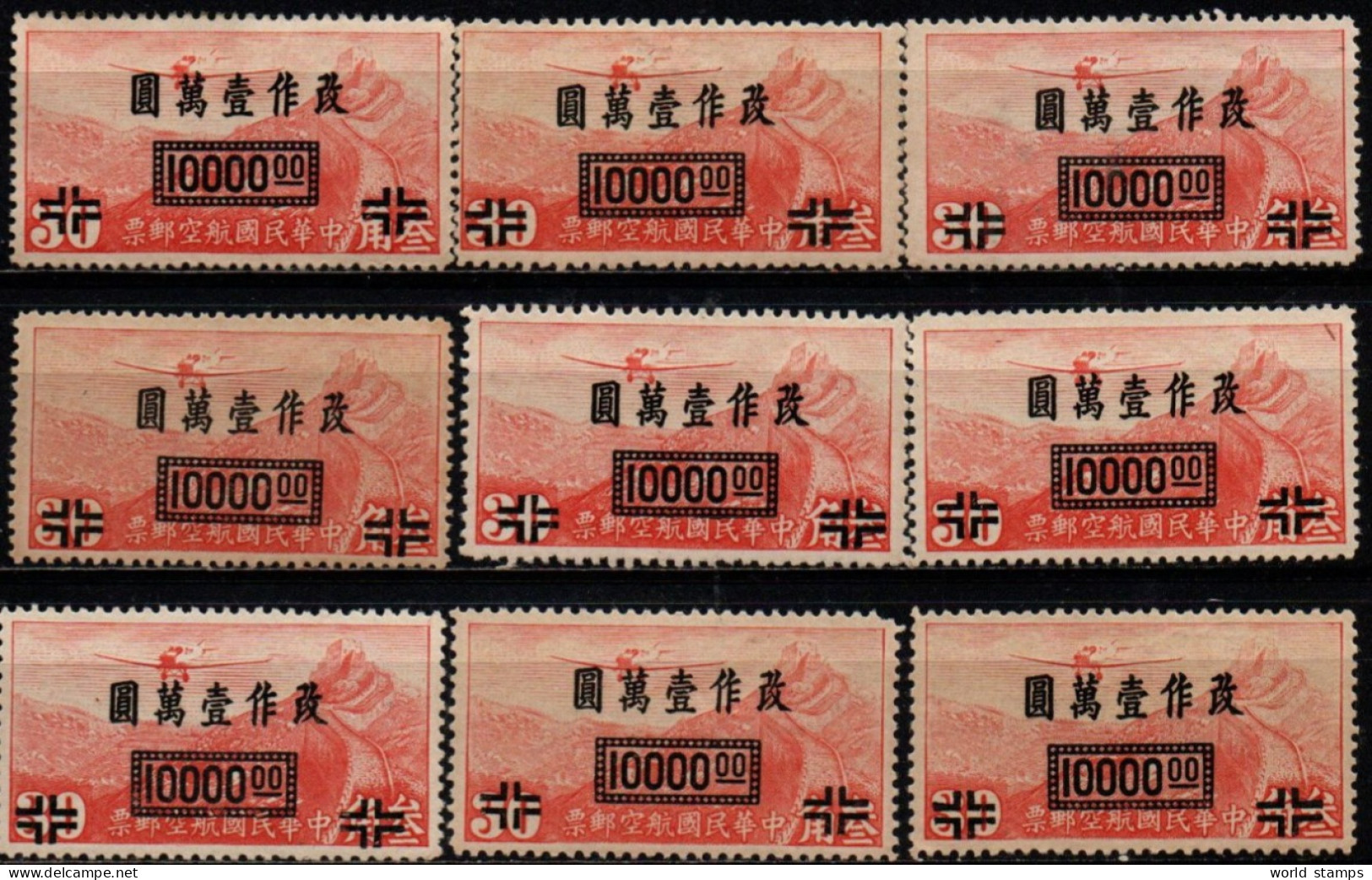 CHINE CENTRALE 1948 - 1912-1949 Republik