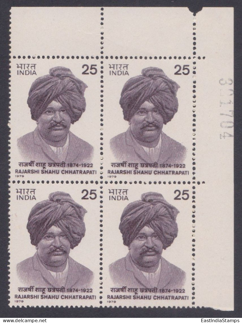 Inde India 1979 MNH Rajarshi Shahu Chhatrapati, Kolhapur Ruler, Descendent Of Shivaji, Block - Nuevos