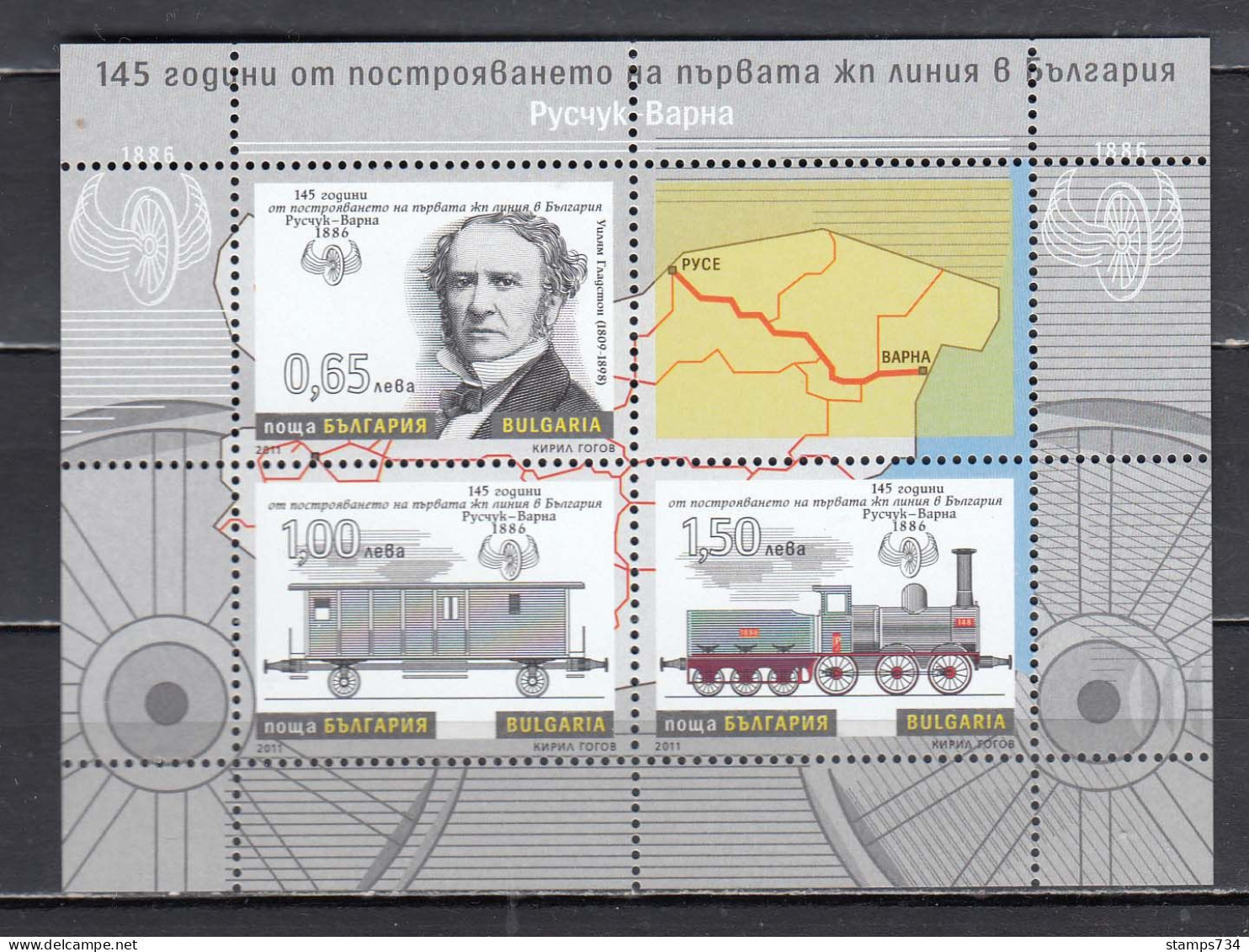 Bulgaria 2011 - 145 Years Of Railways In Bulgaria, Mi-Nr. Block 349, MNH** - Neufs