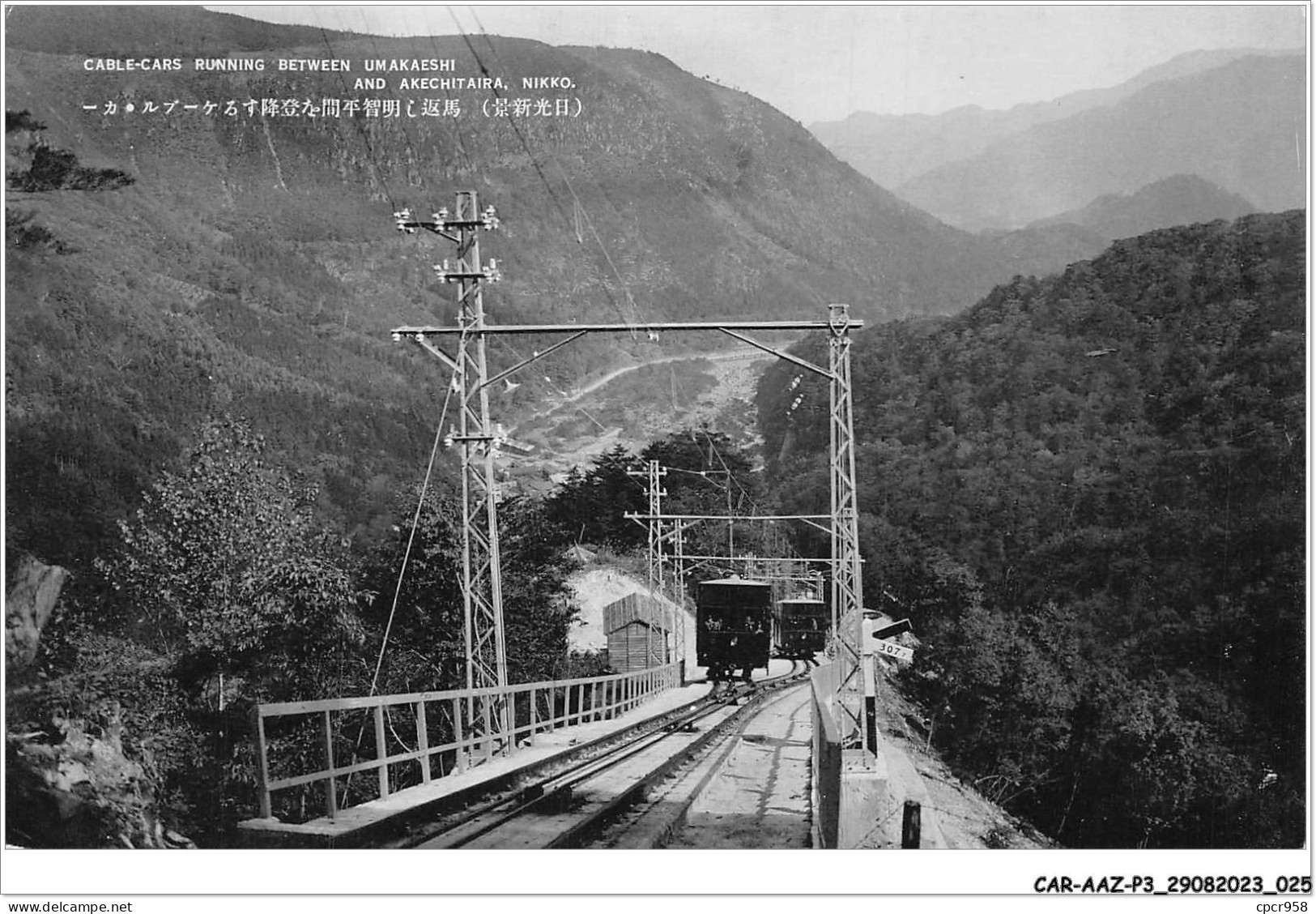 CAR-AAZP3-0199 - JAPON - Cable-cars Running Between Umakaeshi And Akechitaira - Andere & Zonder Classificatie