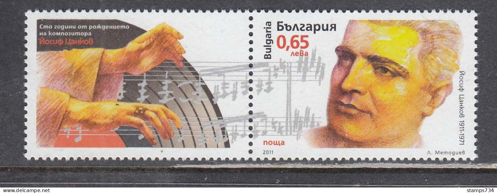 Bulgaria 2011 - 100th Birthday Of Josif Zankow, Composer, Mi-Nr. 5022Zf., MNH** - Ungebraucht