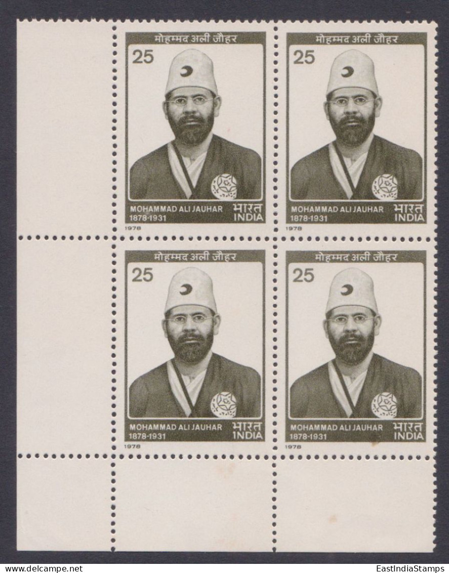 Inde India 1978 MNH Mohammad Ali Jauhar, Indian Independence Activist, Muslim, Poet, Khilafat Movement, Block - Unused Stamps