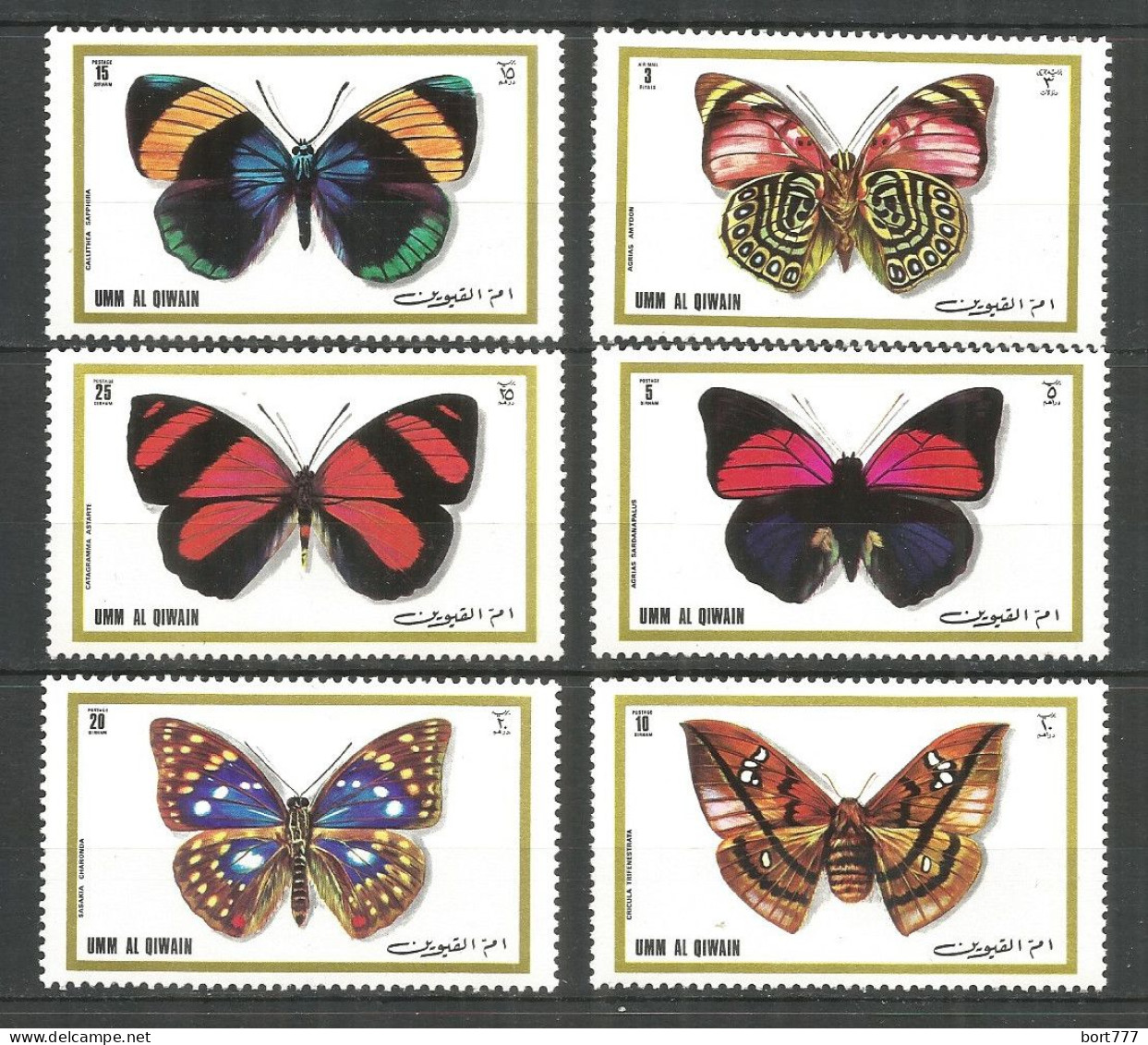 Umm Al-Qiwain 1972 Year Mint MNH(**) Butterfly - Umm Al-Qiwain