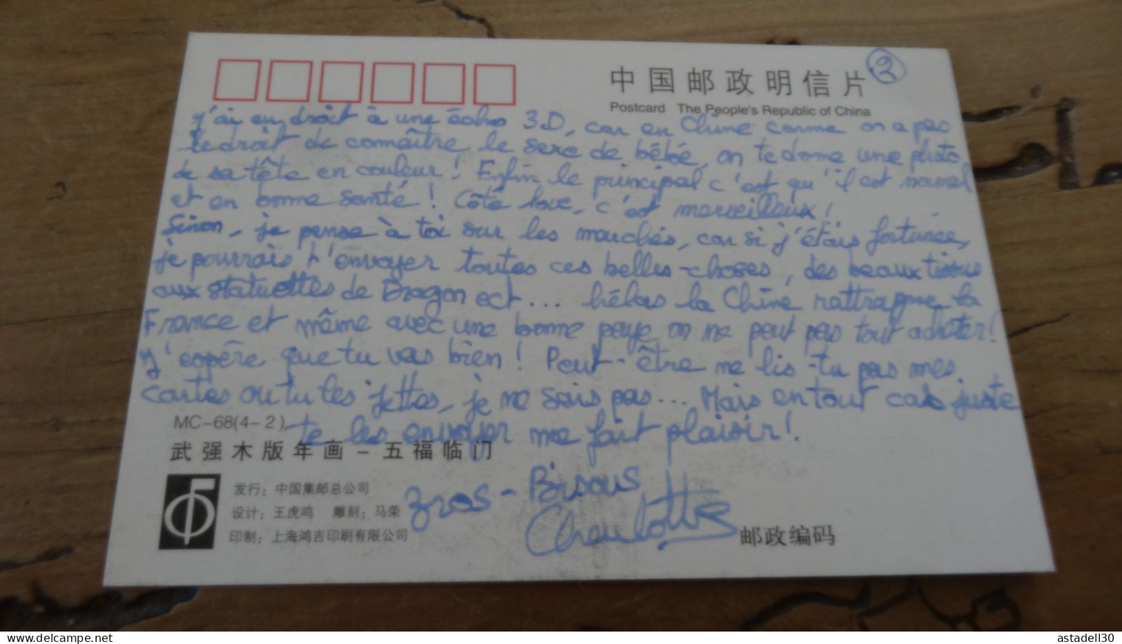 Carte CHINA - 2006 ............BOITE1.......... 409 - Brieven En Documenten