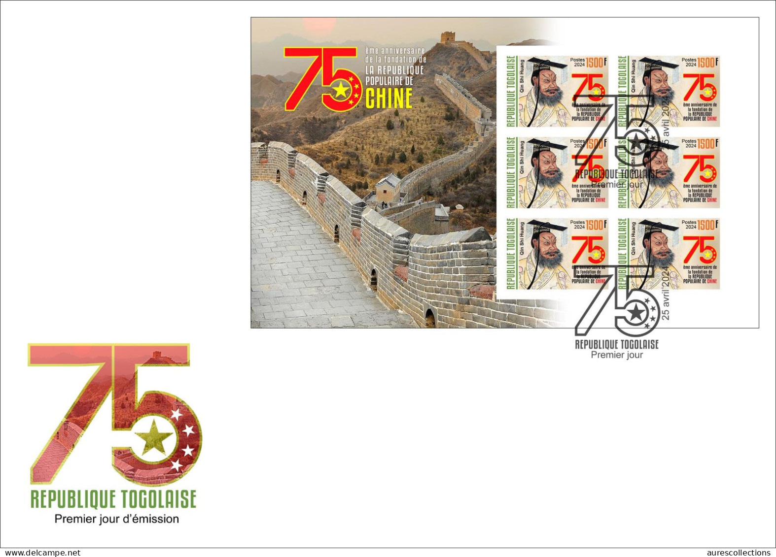 TOGO 2024 FDC MS 6V IMPERF - CHINA 75TH ANNIVERSARY - QIN SHI HUANG - Sonstige & Ohne Zuordnung