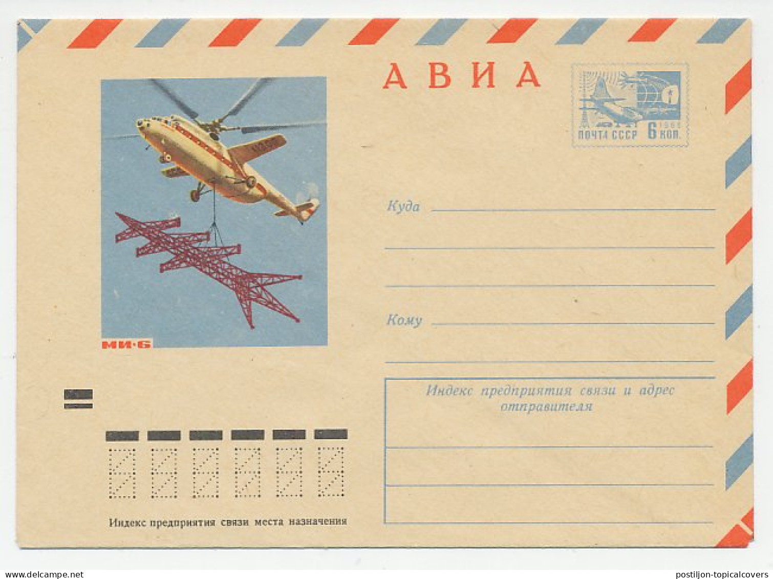 Postal Stationery Soviet Union 1972 Helicopter - Flugzeuge