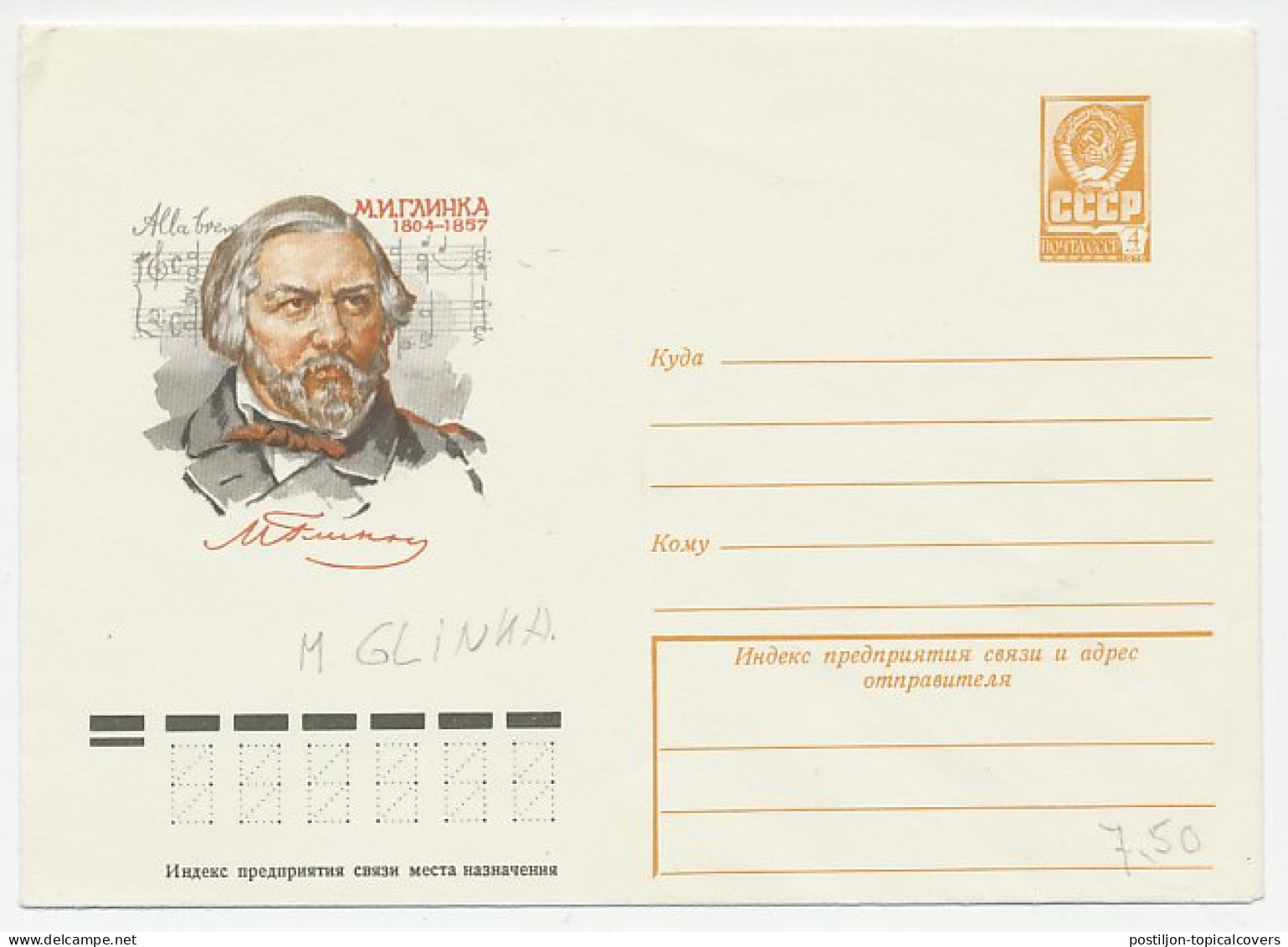 Postal Stationery Soviet Union 1979 M. Glinka - Composer - Musique