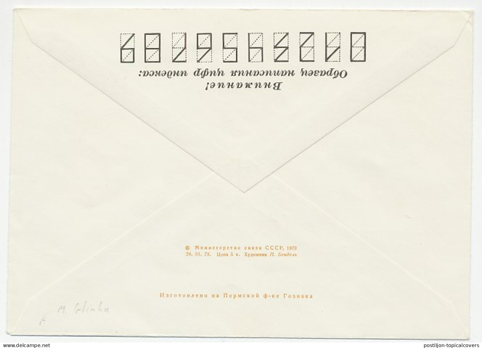 Postal Stationery Soviet Union 1979 M. Glinka - Composer - Musica