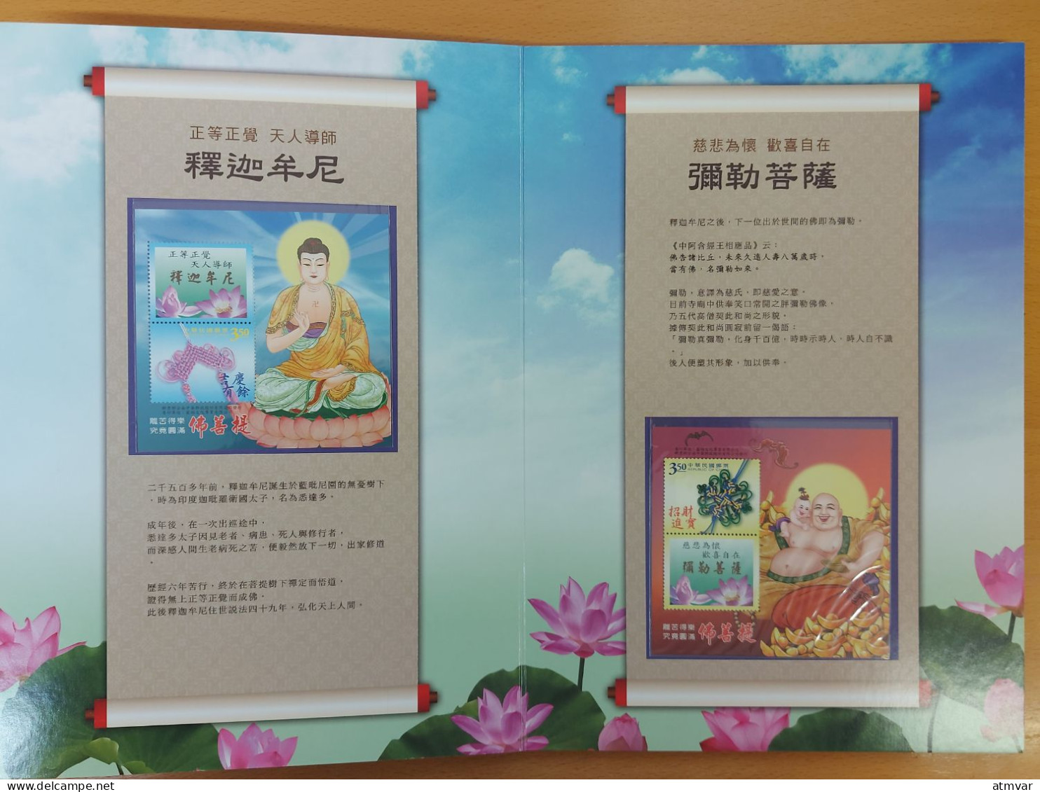 TAIWAN - Philatelic Stamps Book / Philateliebuch / Livre Philatélique / Libro Filatélico - Otros & Sin Clasificación