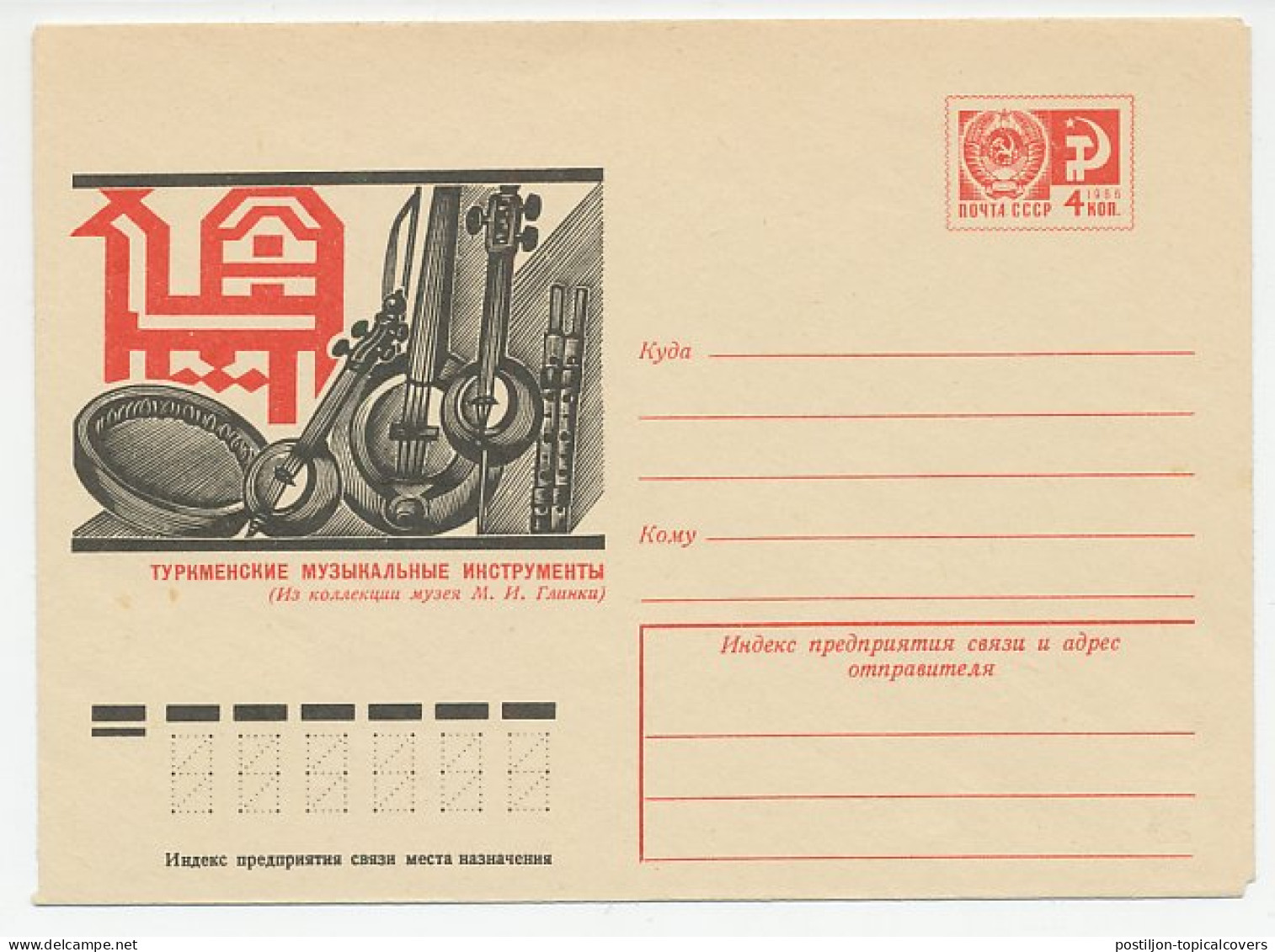 Postal Stationery Soviet Union 1975 Russian Musical Instruments  - Music