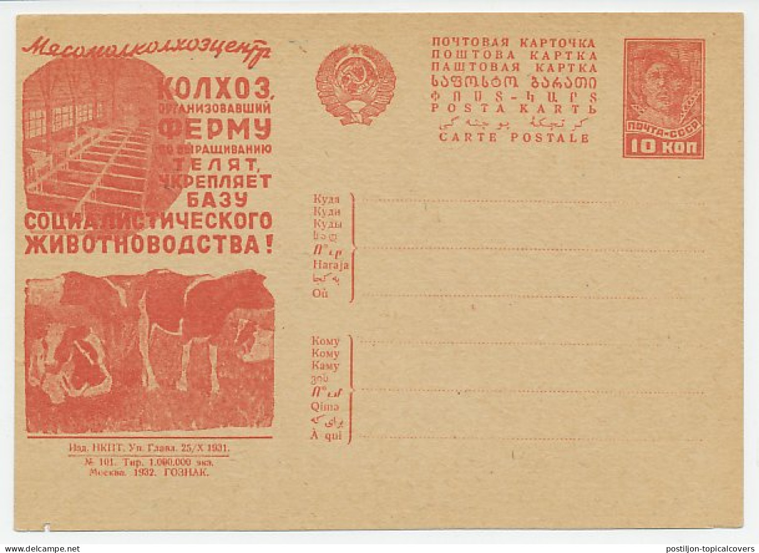Postal Stationery Soviet Union 1931 Cow - Milk - Livestock - Dairy - Ferme