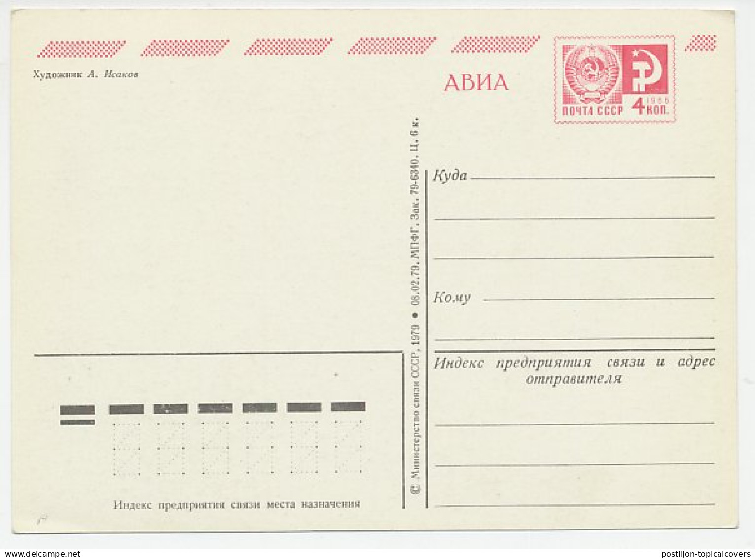 Postal Stationery Soviet Union 1966 Fallow Deer - Autres & Non Classés