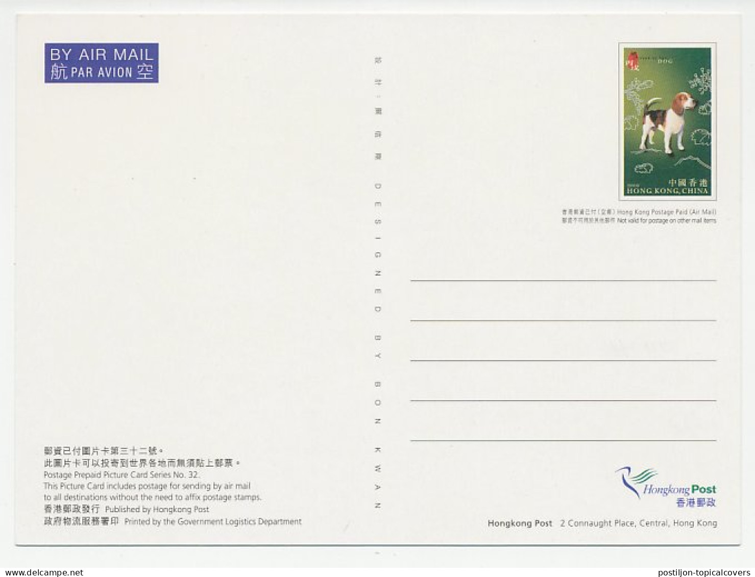 Postal Stationery Hong Kong 2006 Dog - Year Of The Dog - Andere & Zonder Classificatie