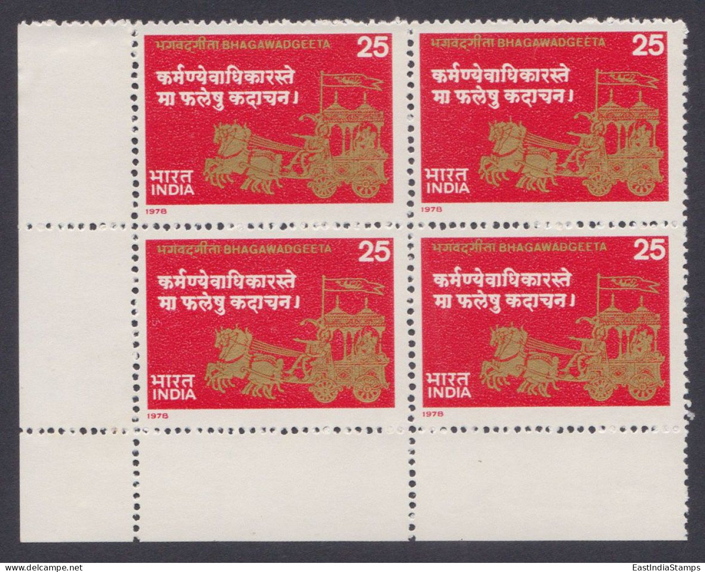 Inde India 1978 MNH Bhagawad Geeta, Gita, Literature, Hindu Scripture, Hinduism, Mythology, Myth, Horse, Horses, Block - Unused Stamps