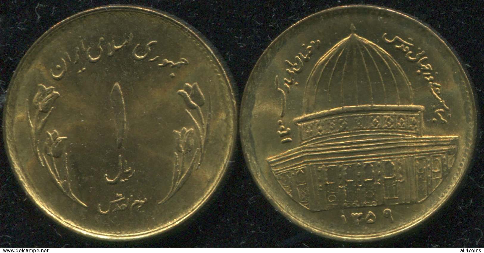 Persia. 1 Rial. 1980 (Coin KM#1245. Unc) World Jerusalem Day - Irán