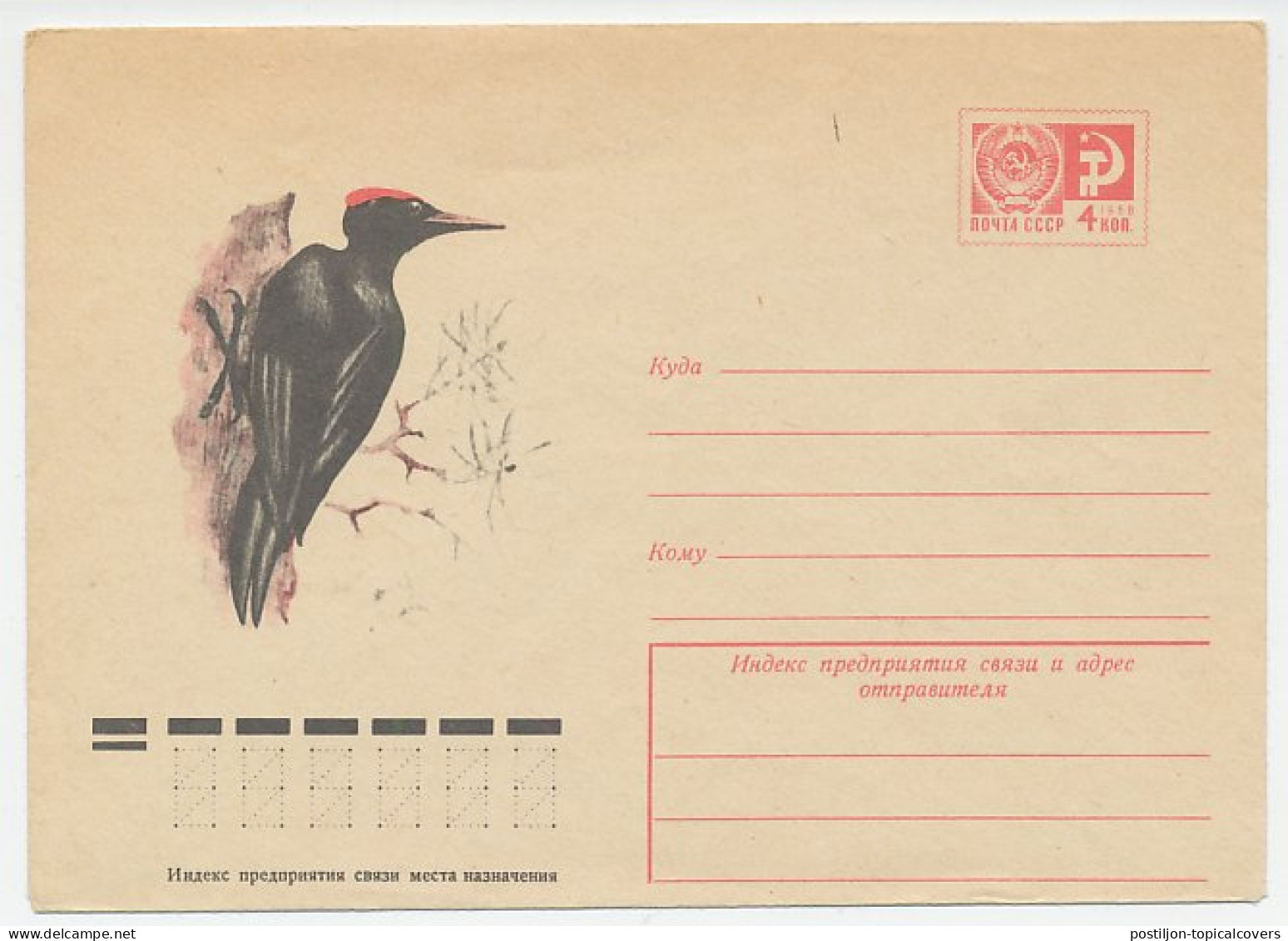 Postal Stationery Soviet Union 1974 Bird - Woodpecker  - Other & Unclassified