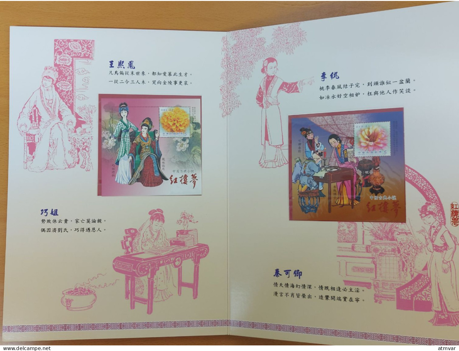 TAIWAN - Philatelic stamps book / Philateliebuch / Livre philatélique / Libro filatélico