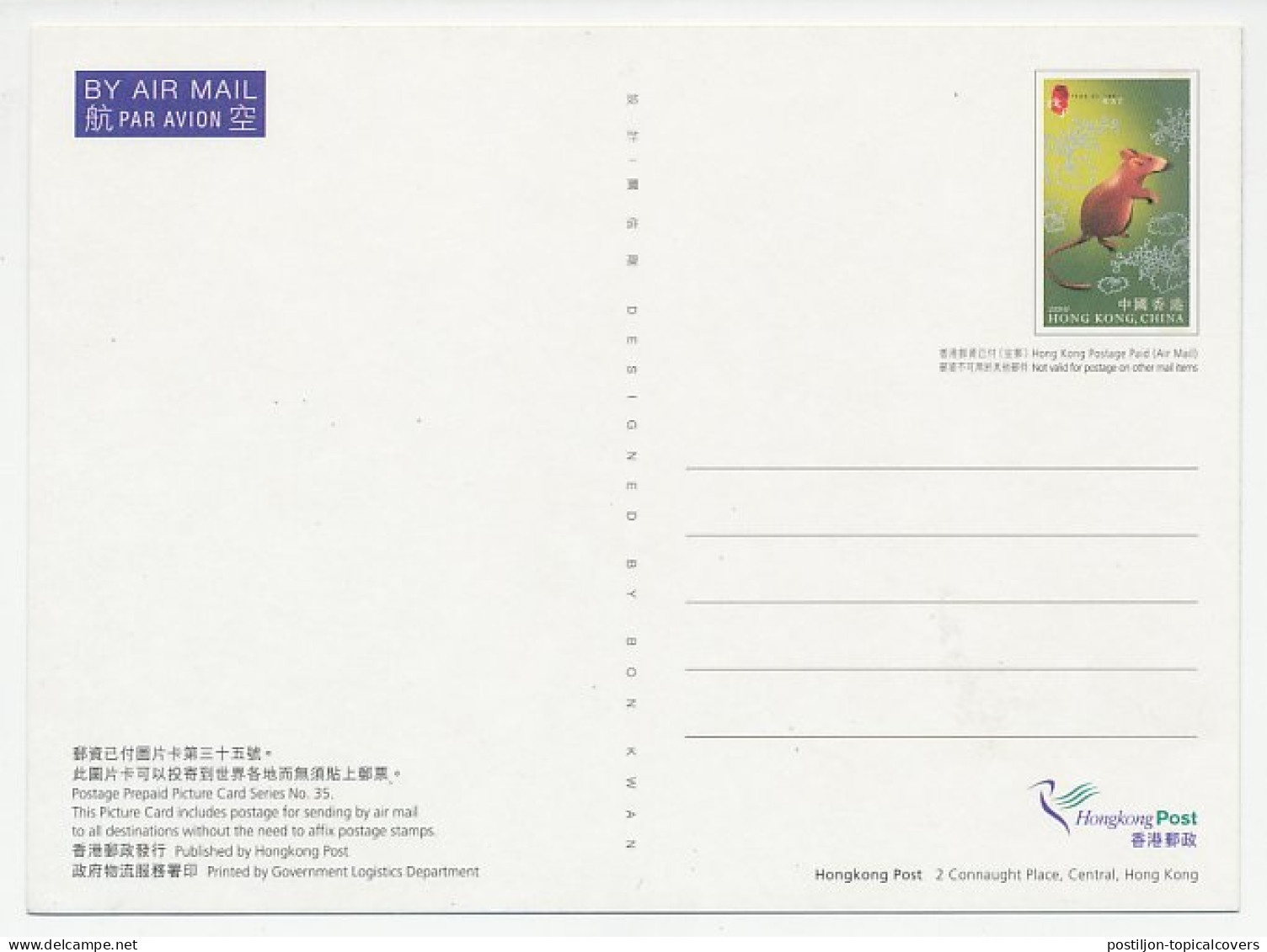 Postal Stationery China 2008 Year Of The Rat - Altri & Non Classificati