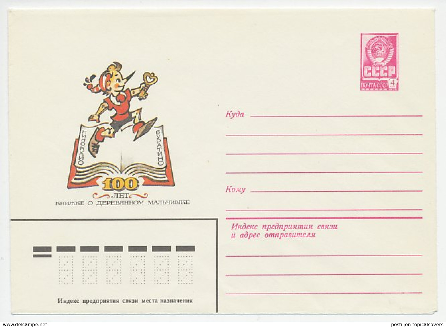 Postal Stationery Soviet Union 1982 Pinocchio - Carlo Collodi  - Verhalen, Fabels En Legenden