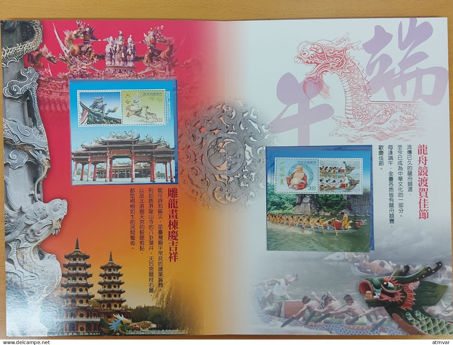 TAIWAN - Philatelic Stamps Book / Philateliebuch / Livre Philatélique / Libro Filatélico - Otros & Sin Clasificación