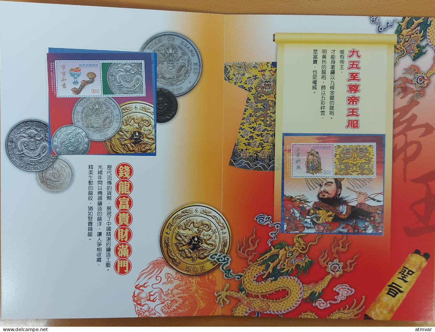 TAIWAN - Philatelic Stamps Book / Philateliebuch / Livre Philatélique / Libro Filatélico - Other & Unclassified