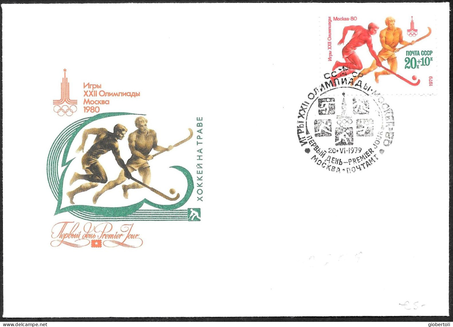 URSS: FDC, Hockey Su Prato, Field Hockey, Hockey Sur Gazon - Zomer 1980: Moskou