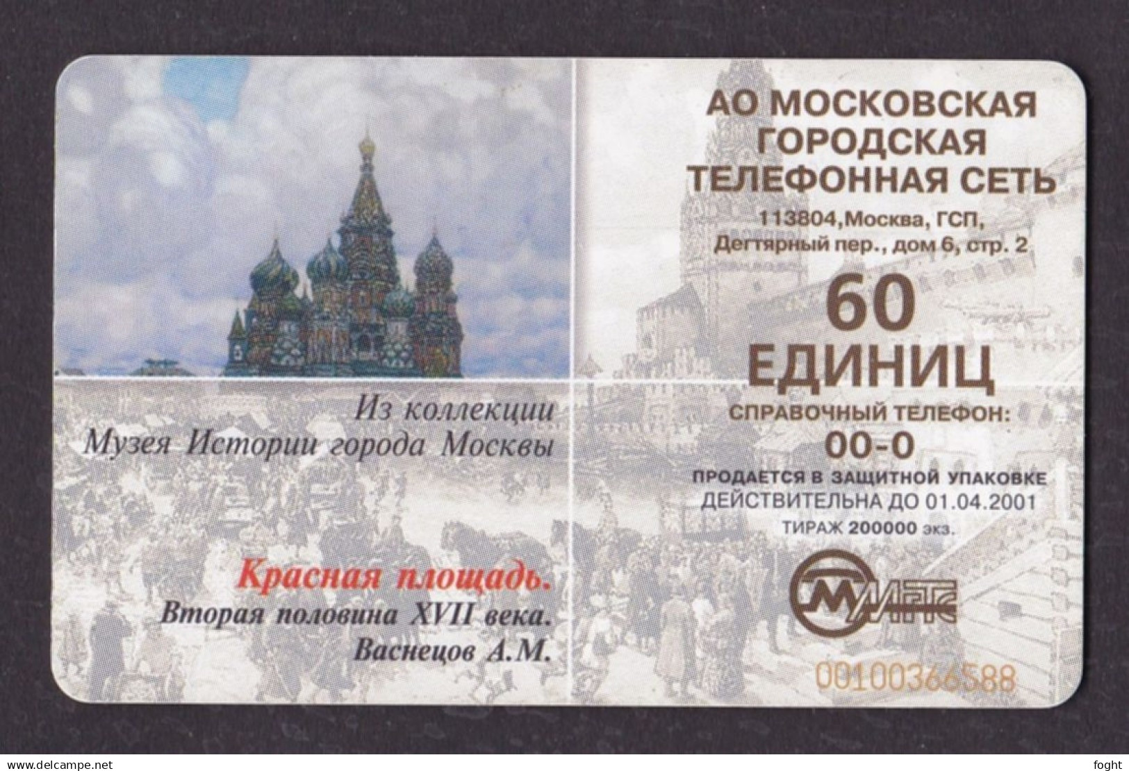 2001 Russia Moscow 60 Tariff Units Telephone Card - Russland