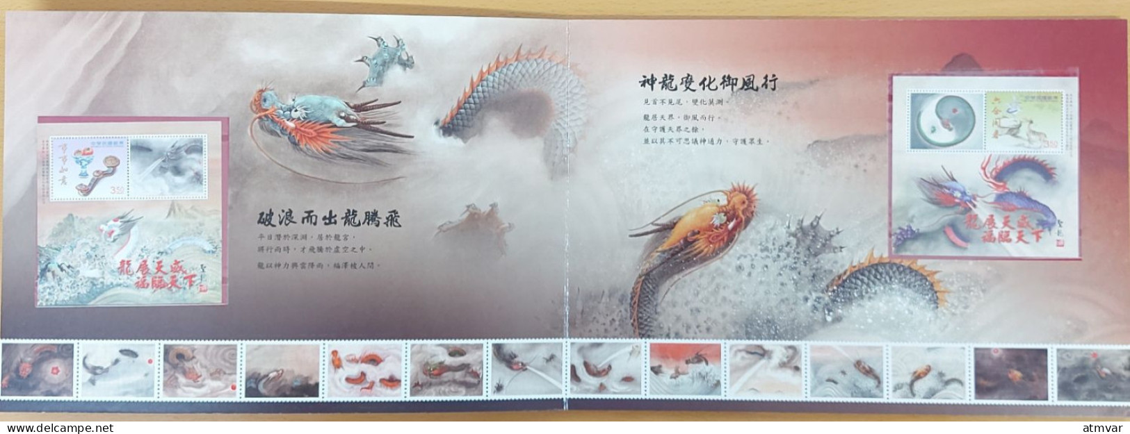 TAIWAN - Philatelic Stamps Book / Philateliebuch / Livre Philatélique / Libro Filatélico - Andere & Zonder Classificatie