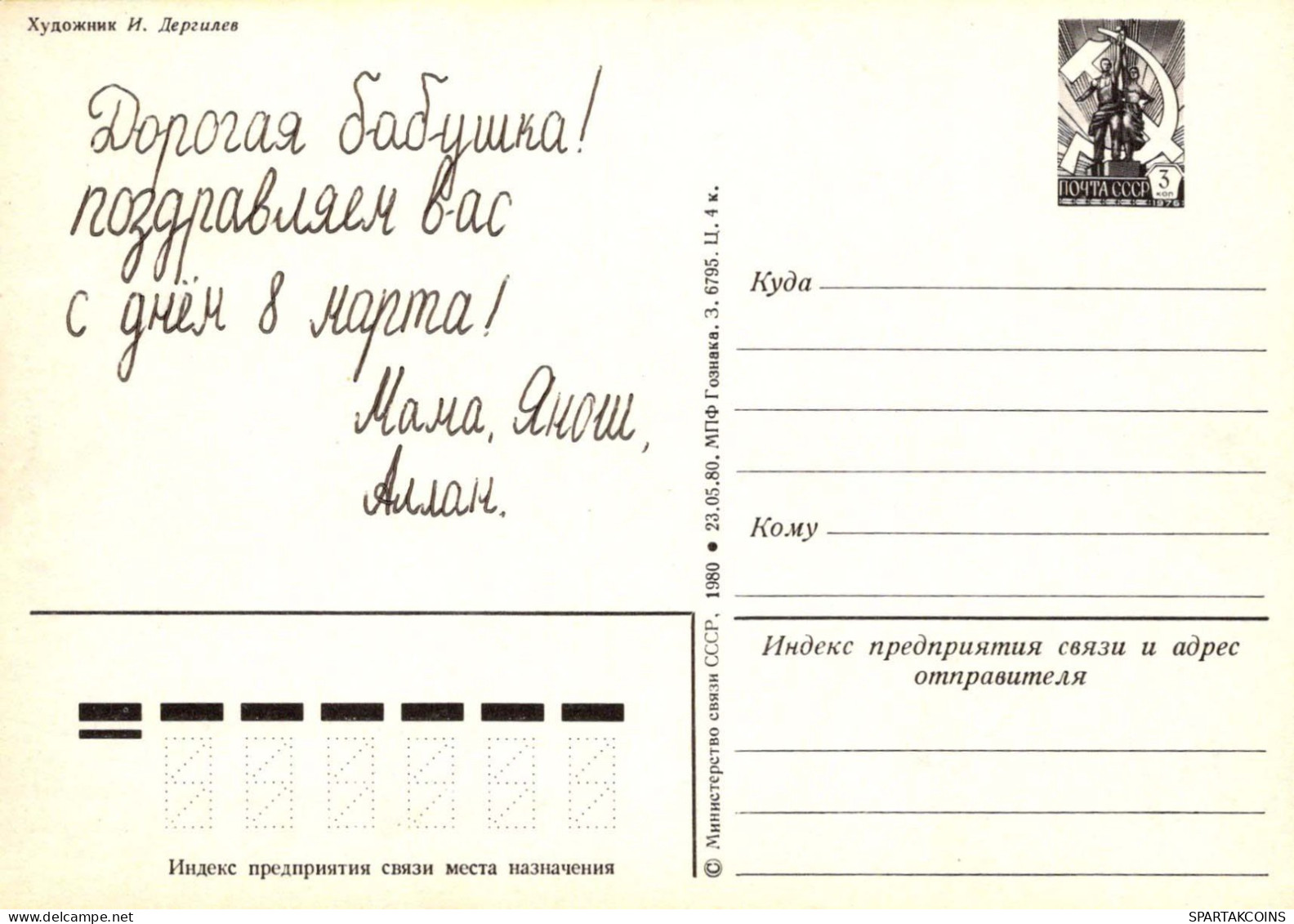 FLORES Vintage Tarjeta Postal CPSM #PAR723.ES - Flowers