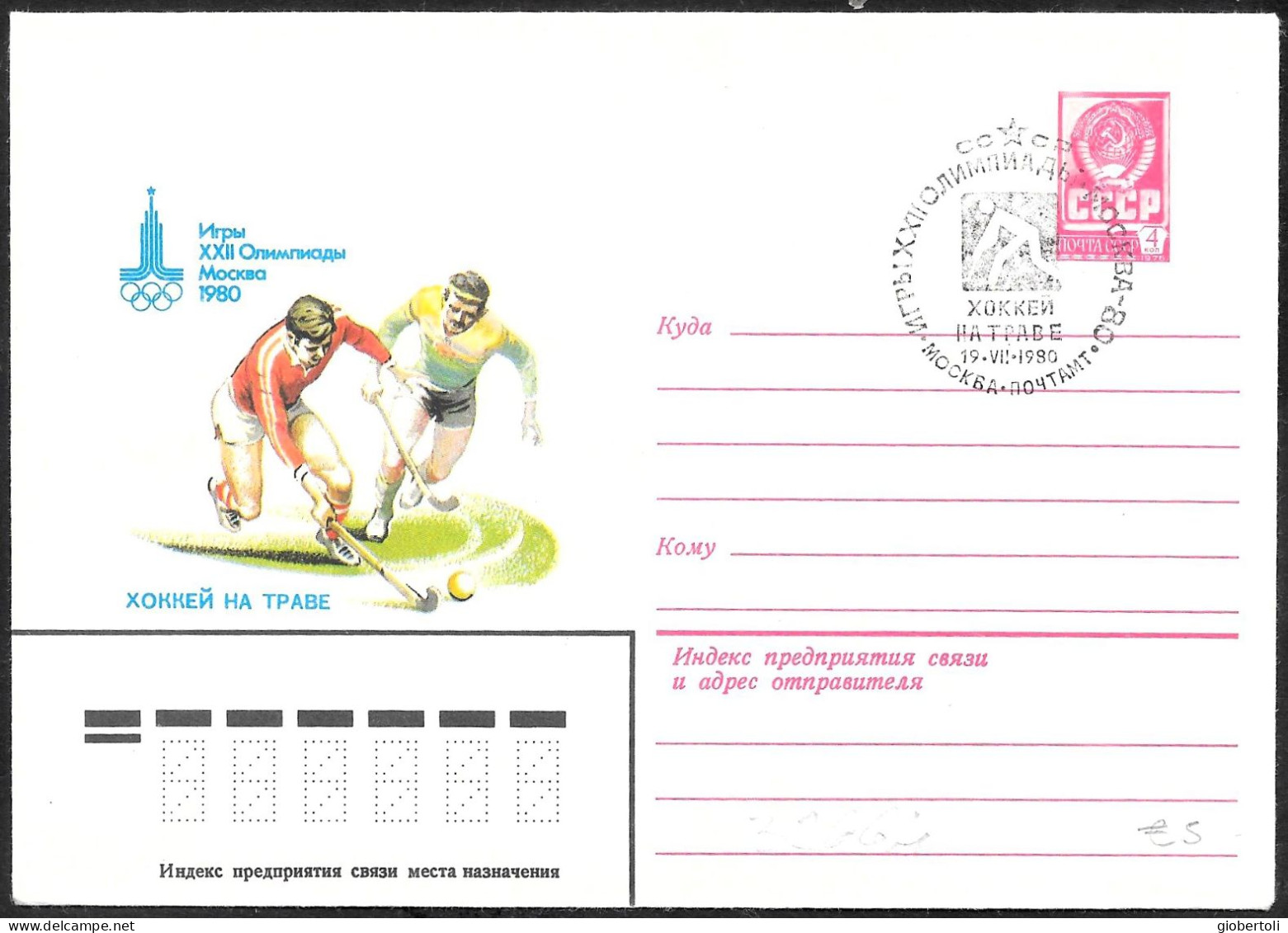 URSS: Intero, Stationery, Entier, Raccomandata, Registered, Recommandè, Hockey Su Prato, Field Hockey, Hockey Sur Gazon - Ete 1980: Moscou