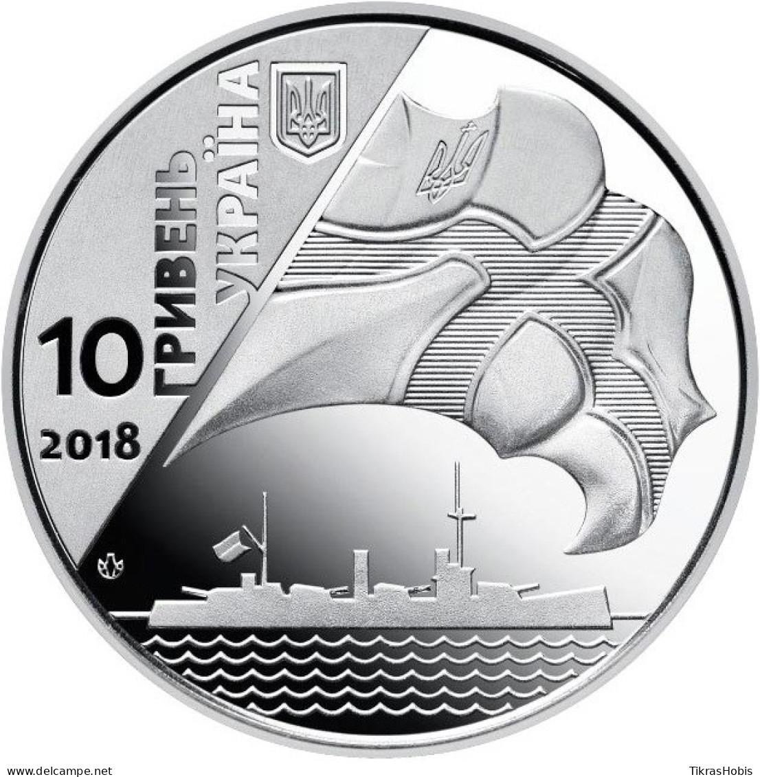 Ukraine 10 Hryvnia, 2018 Military Navy UC343 - Oekraïne