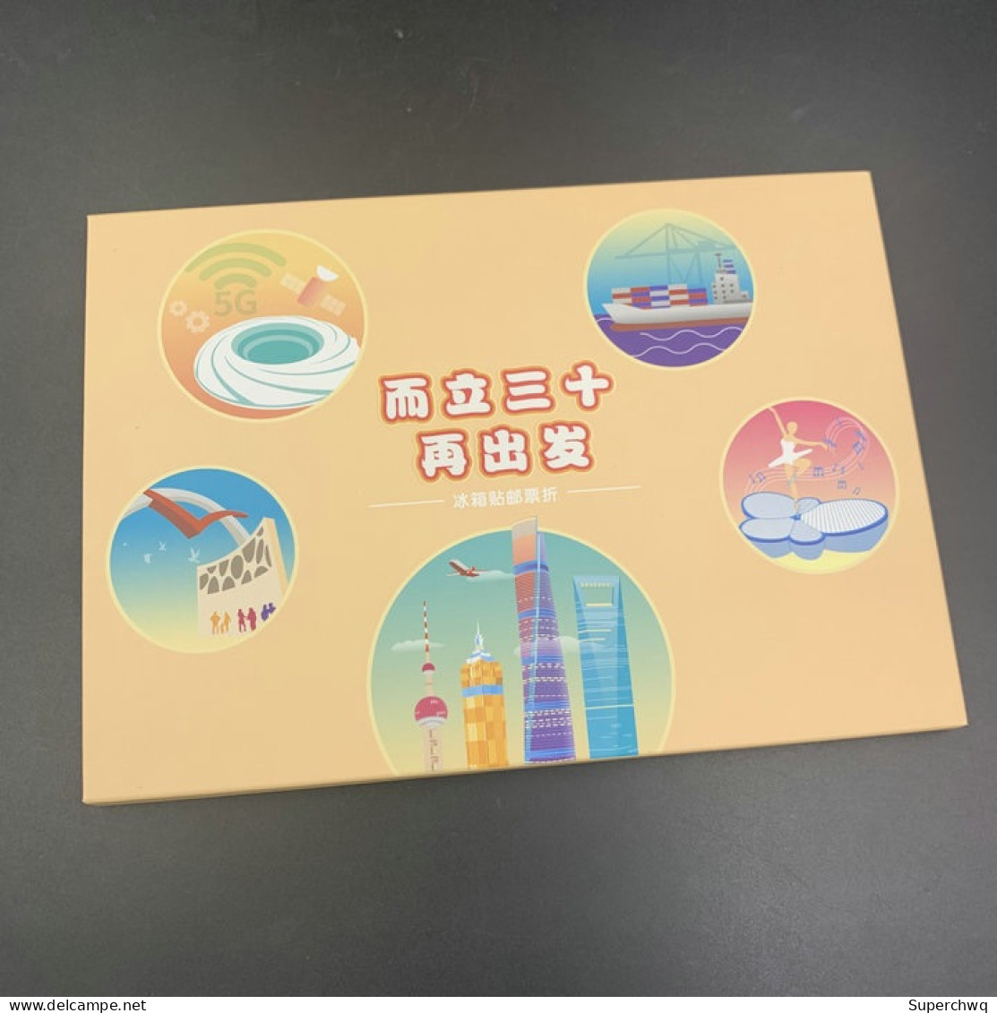 China Shanghai Philatelic Corporation's "Pudong In The New Era" Magnetic Refrigerator Sticker Commemorative Fold - China