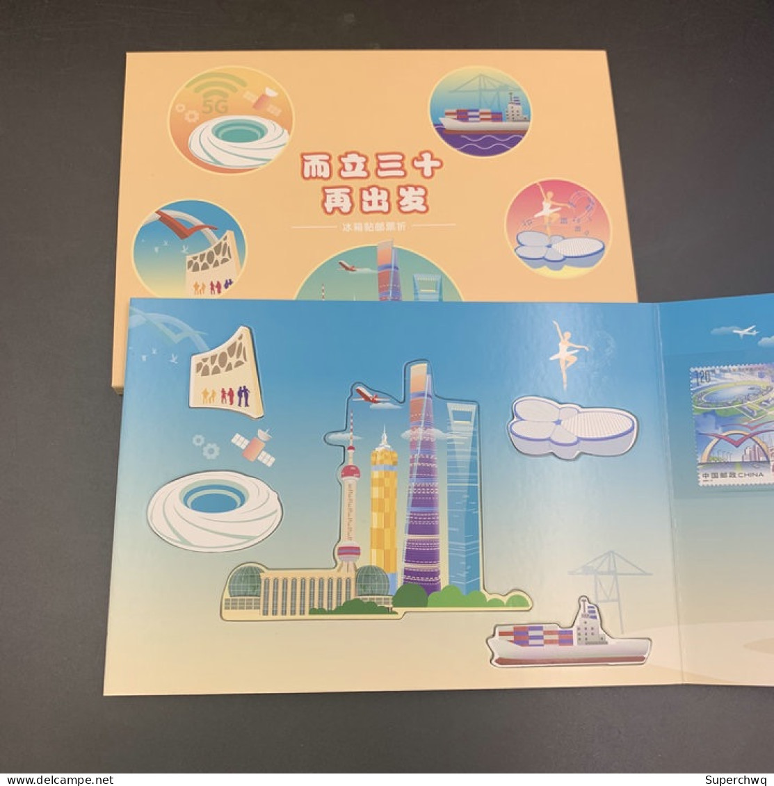 China Shanghai Philatelic Corporation's "Pudong In The New Era" Magnetic Refrigerator Sticker Commemorative Fold - China