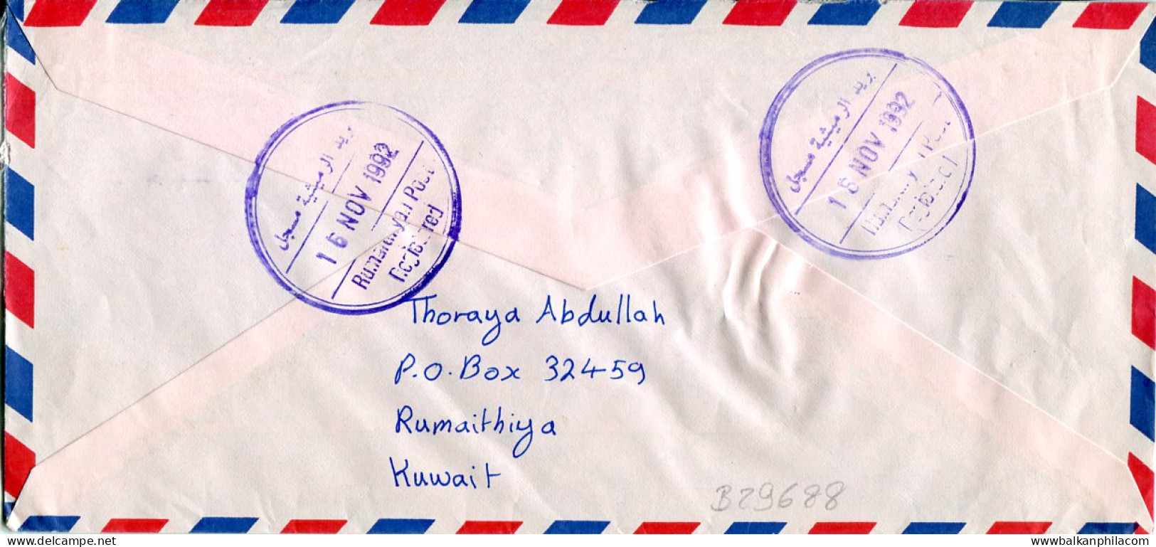 1992 Kuwait Rumaithiyah 350f Camel Cover - Bahrain (...-1965)