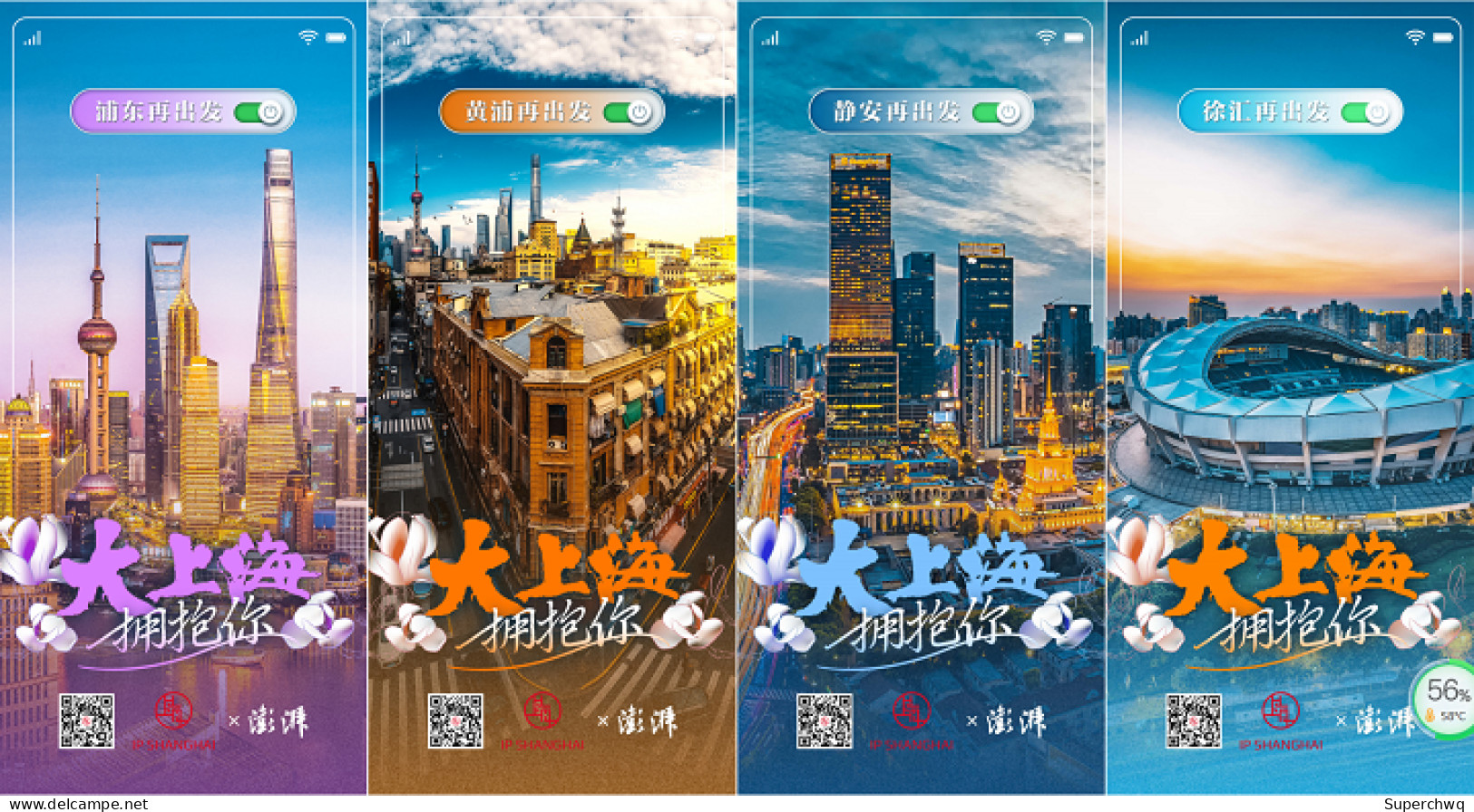 China "Embrace You, Big Shanghai" Postcard Set Issued By Shanghai Philatelic Co., Ltd。16 Pcs - Ansichtskarten