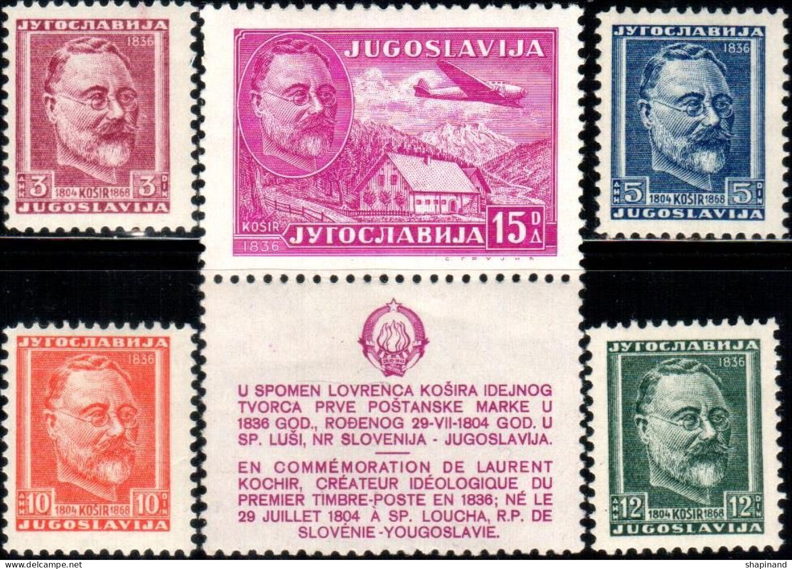 Yugoslavia 1948 "The Pioneer Of The Postage Stamp In 1836, Lorenz Koshier (1804-1879)"  5v Quality:100% - Neufs
