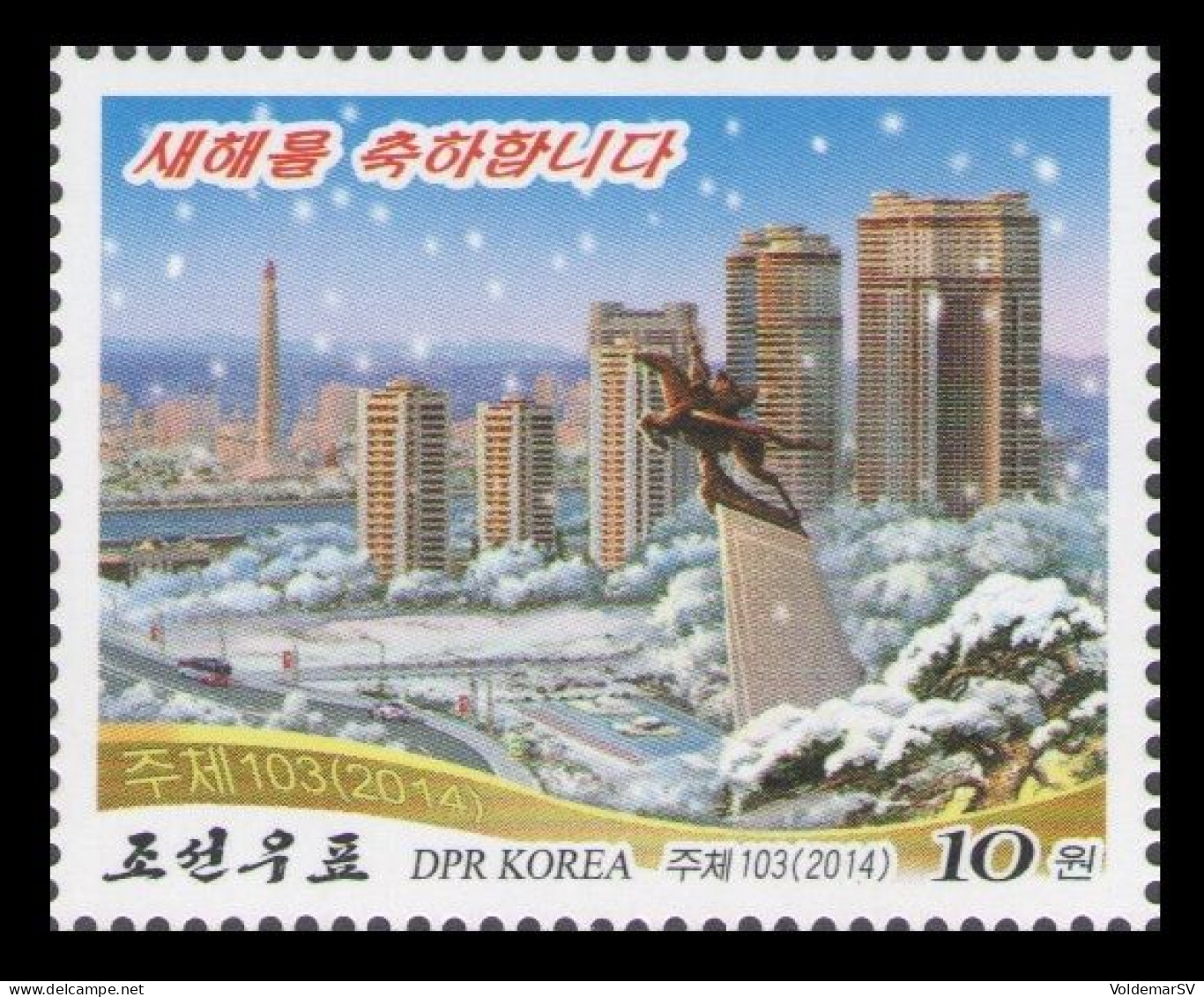 North Korea 2014 Mih. 6057 New Year MNH ** - Corea Del Nord