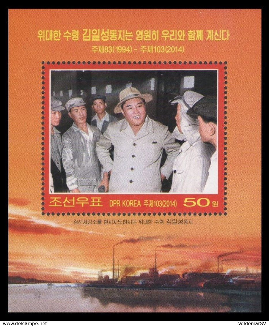 North Korea 2014 Mih. 6121 (Bl.881) Kim II Sung Giving On-the-spot Guidance To Kangsong Steel Works MNH ** - Corea Del Nord