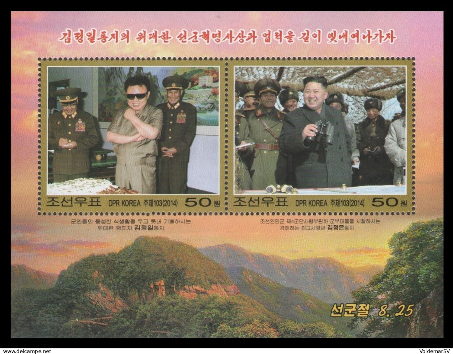 North Korea 2014 Mih. 6143/44 (Bl.885) Day Of Songun. Kim Jong Il. Kim Jong Un MNH ** - Korea (Noord)