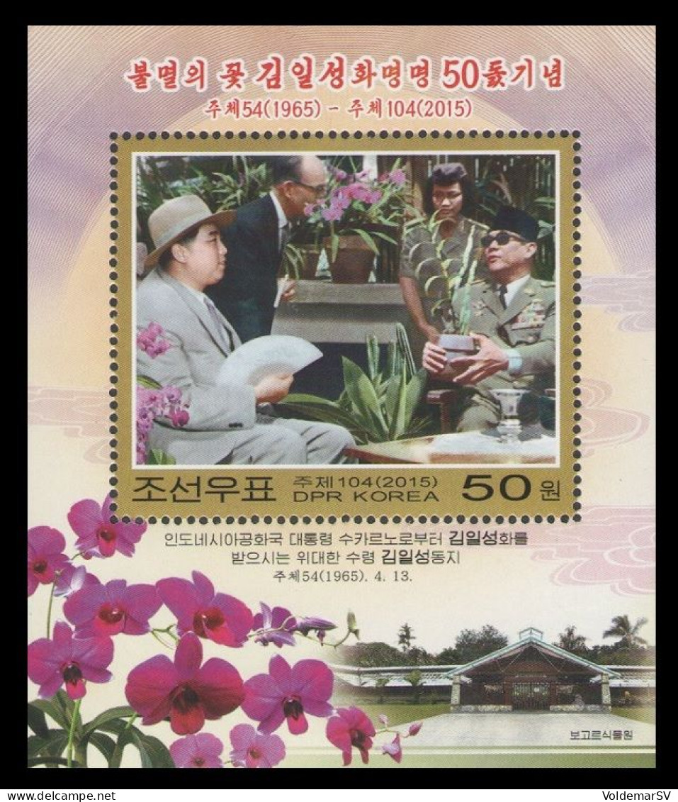 North Korea 2015 Mih. 6189 (Bl.890) Flowers. Orchid Kimilsungia. Kim Il Sung And Sukarno MNH ** - Korea, North