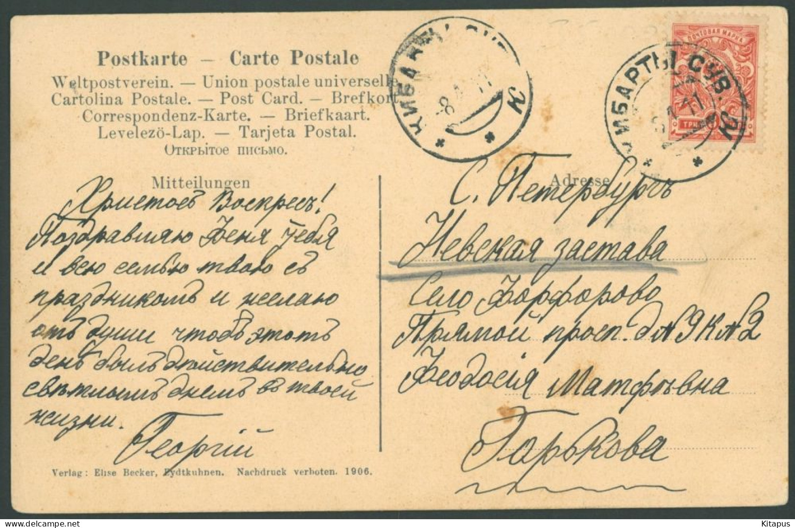 VIRBALIS Vintage Postcard Wirballen Lithuania - Lithuania