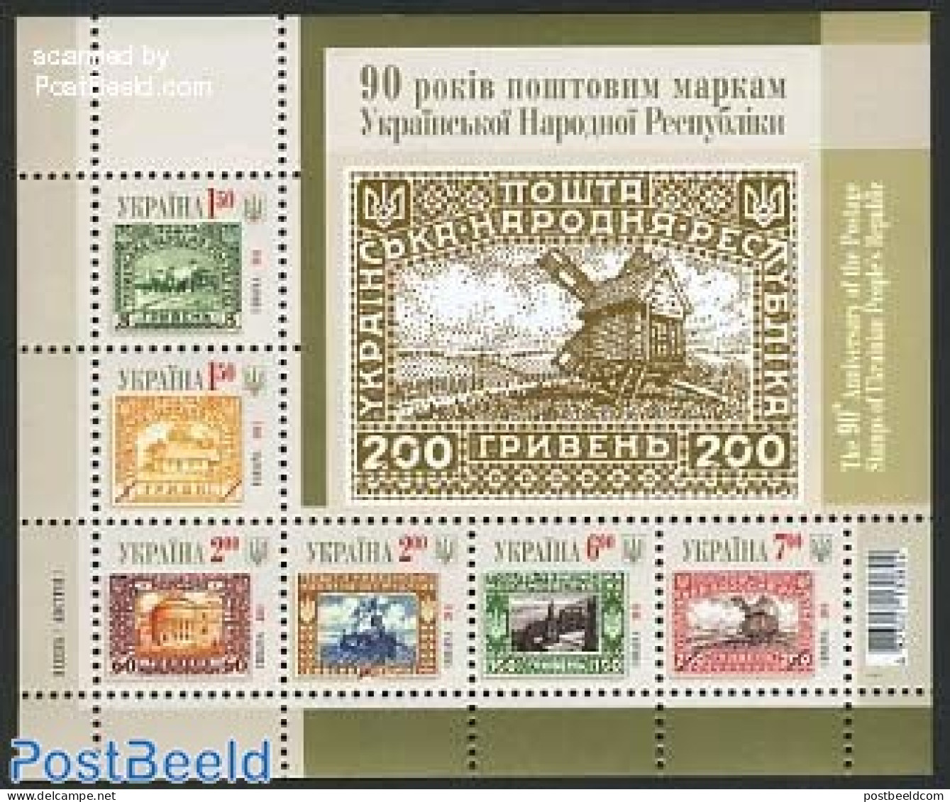 Ukraine 2011 90 Years Stamps S/s, Mint NH, Transport - Various - Stamps On Stamps - Ships And Boats - Mills (Wind & Wa.. - Postzegels Op Postzegels