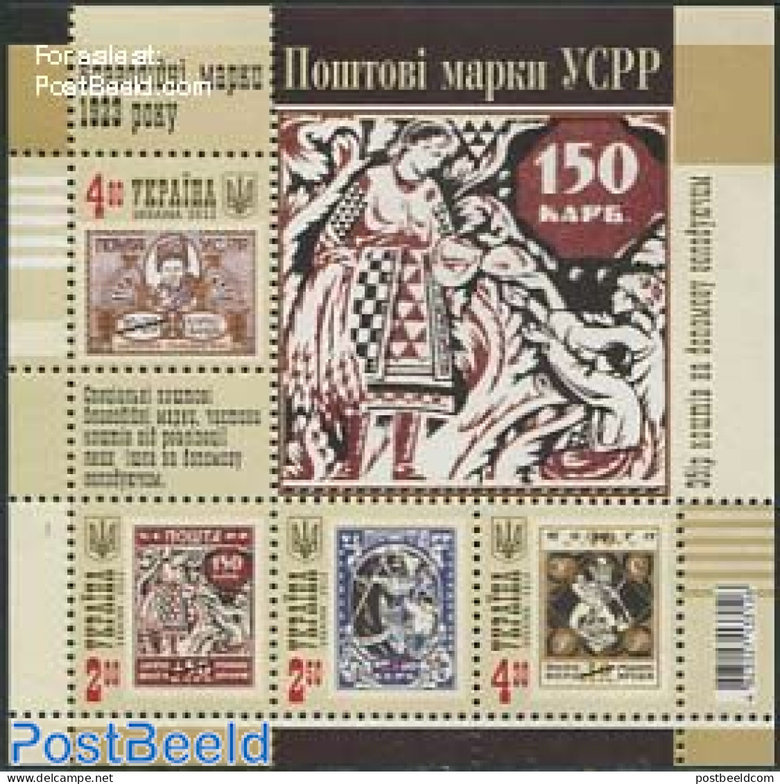 Ukraine 2012 Stamps S/s, Mint NH, Stamps On Stamps - Postzegels Op Postzegels