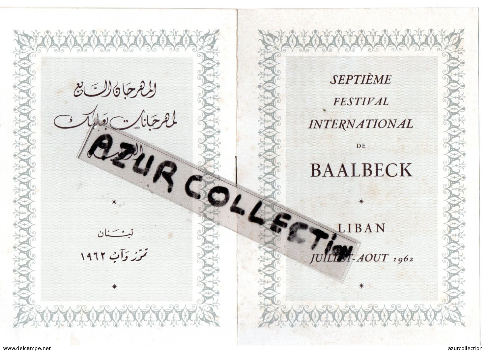 LIBAN . 7 EM FESTIVAL INT DE BAALBECK . 1962 - Programmes