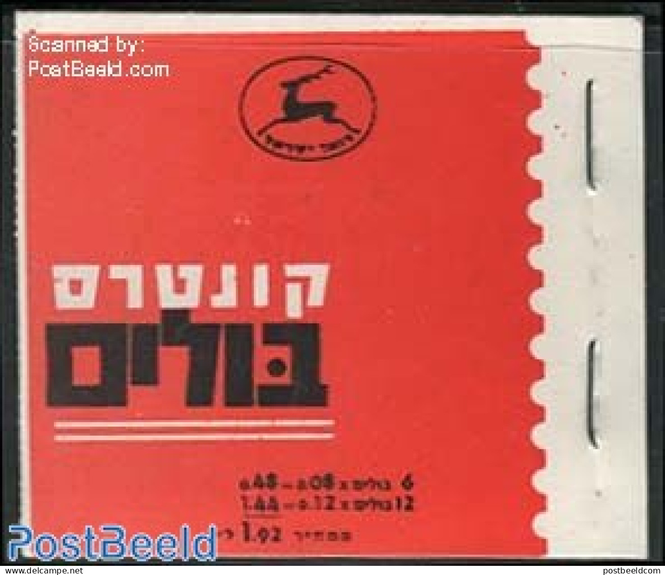 Israel 1961 Zodiac Booklet, Mint NH, Science - Astronomy - Stamp Booklets - Unused Stamps (with Tabs)