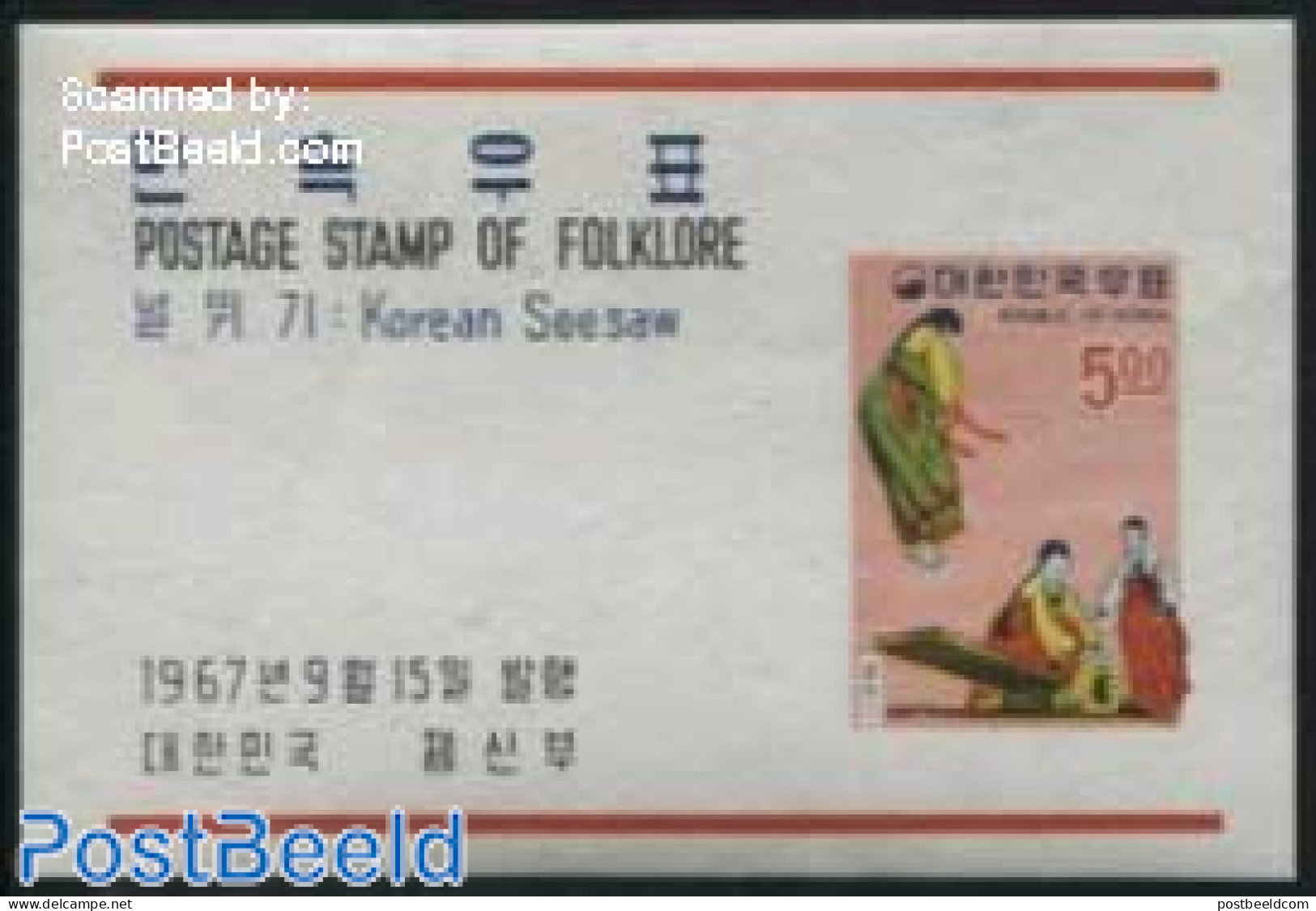 Korea, South 1967 Korean Seesaw S/s, Mint NH, Various - Folklore - Corée Du Sud