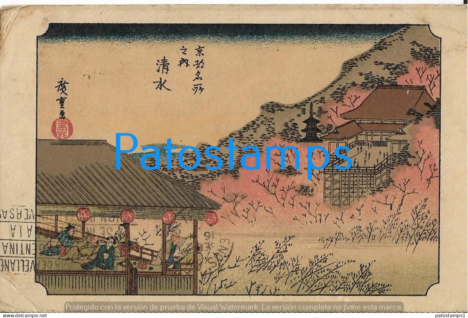 228777 JAPAN ART ARTE VIEW PARTIAL CIRCULATED TO ARGENTINA POSTAL POSTCARD - Sonstige & Ohne Zuordnung